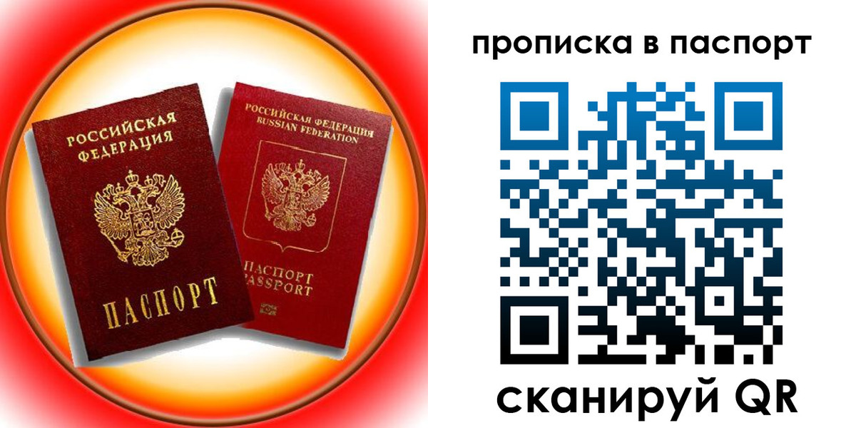 миграционный учет в Таре