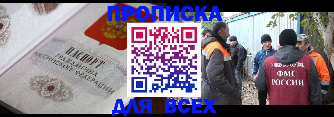 прописка ребенка в Таре