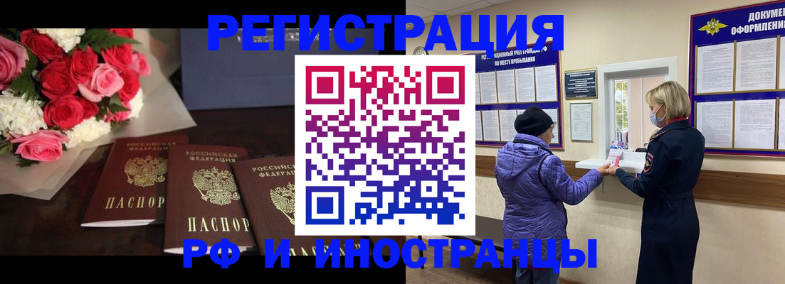 регистрация в Таре