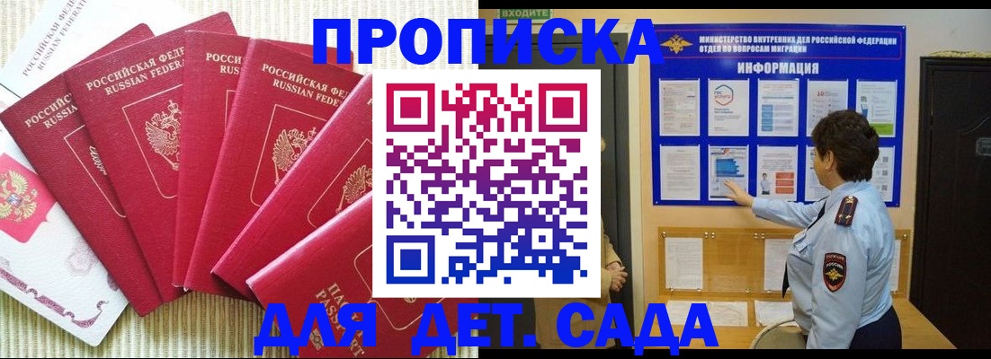 прописка паспорт в Таре