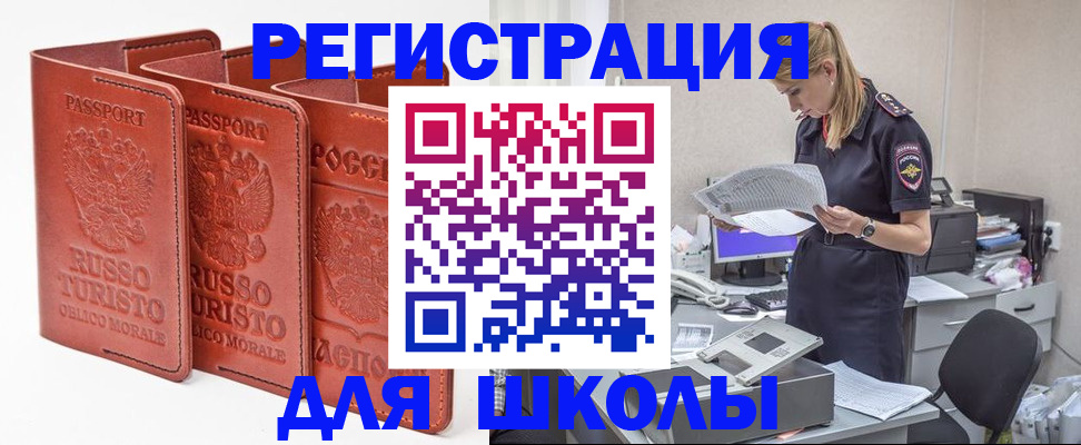 прописка иностранных граждан в Таре