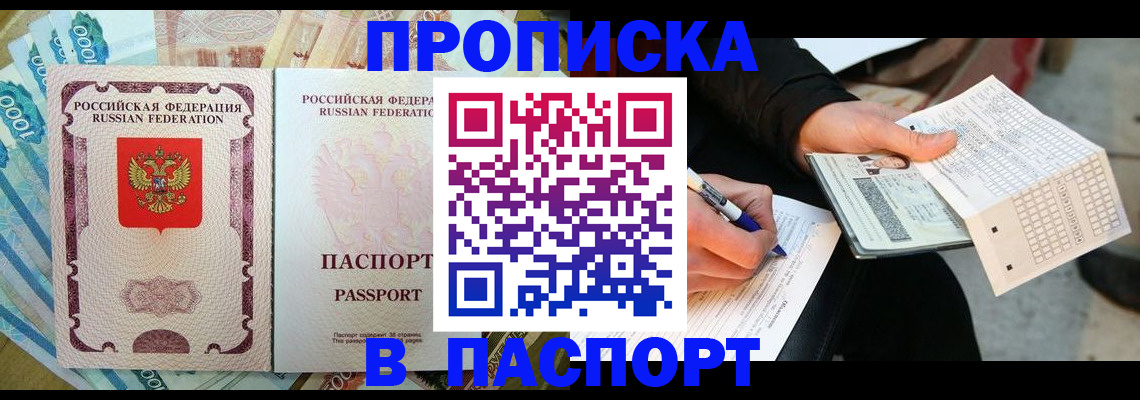 прописка поиск в Таре