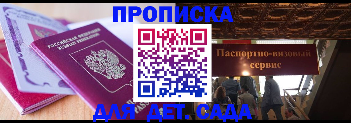 прописка от собственника в Таре