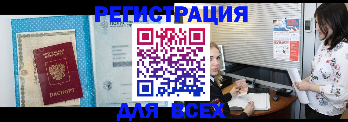 временная регистрация поиск в Таре